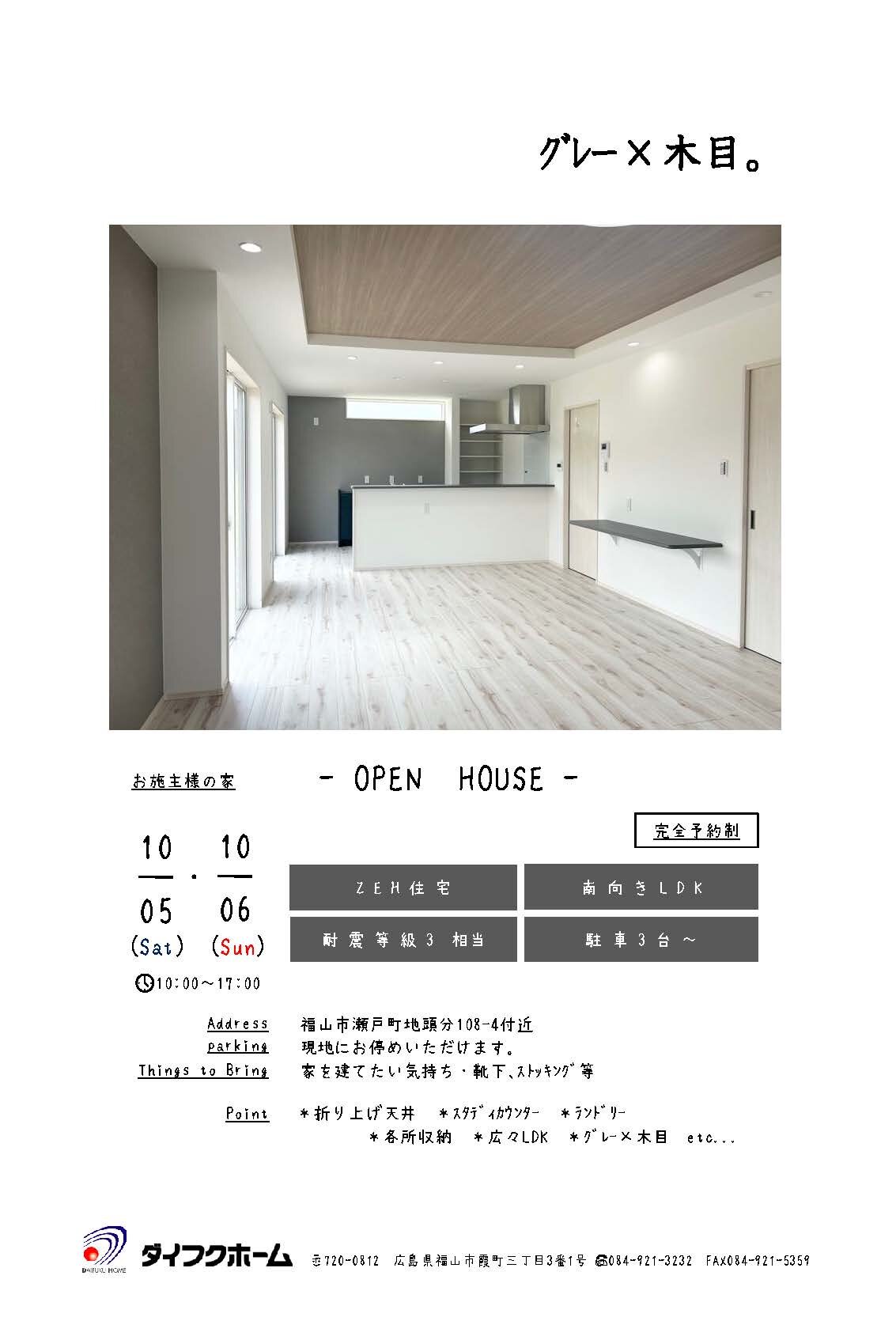 https://www.daifukuhome.com/news/assets/2fb690426d7d6d273346257f11097df35637127c.jpg